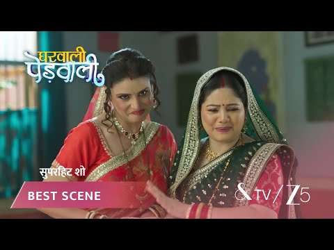 GHARWALI PEDWALI | EP - 34 | Best Scene 1 | Jan 29 2026 | And TV