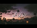 Dil Ki Lagi Song With Urdu Lyrics Ziemlich میوزک