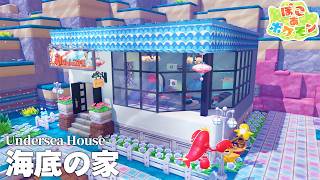 新要素盛りだくさん！新しい家具や仕様を盛り込んだ初建築が良すぎるｗｗｗ【ぽこあポケモン】