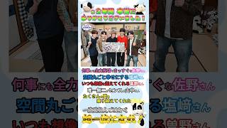 初冠番組 クランクアップの瞬間🎉💥『限界突破！やってM!LK』シーズン2🐮#MILK #やってMILK
