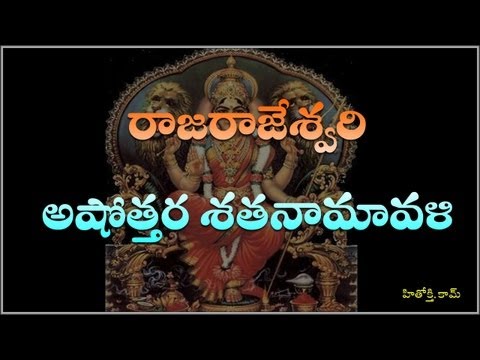 download lagu mp3 mp4 Rajarajeswari Ashtothram Telugu Pdf, download mp3 Rajarajeswari Ashtothram Telugu Pdf free downloadn, video klip Rajarajeswari Ashtothram Telugu Pdf