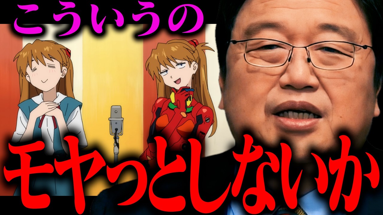 【エヴァ新作】エヴァは終わったはずでしょ…素直に喜んでいる人いますかね…【放送30周年記念特別興行 アスカ補完計画 岡田斗司夫 サイコパスおじさん】