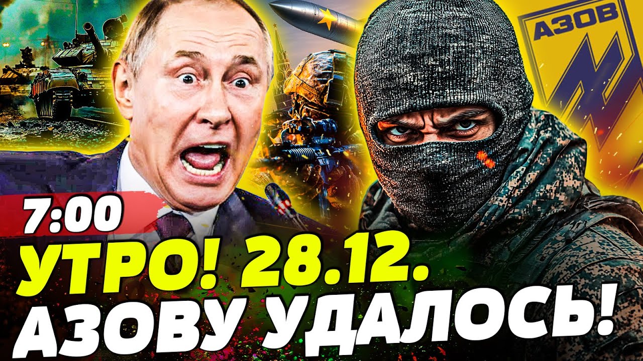 🤯ЖУТЬ! АЗОВ ПРОНЕСЛИСЬ КАК БУЛЬДОЗЕРОМ! ВЕСЬ ФРОНТ АЖ ОШАЛЕЛ! НАТО ОТПРАВИЛ?