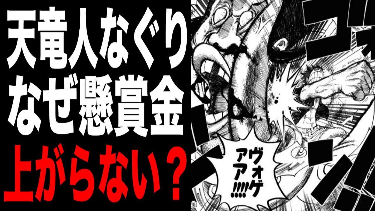 Download ワンピース ルフィは天竜人を殴 Download ワンピース ルフィは天竜人を殴