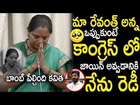 MLC Kalvakuntla Kavitha ONE LAST Heart Breaking Speech In Legislative Council | Revanth Reddy | ND