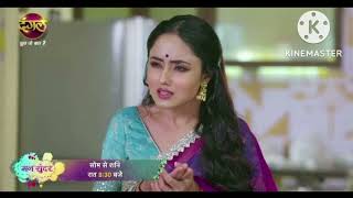 man Sundar new promo dangal TV today full episode