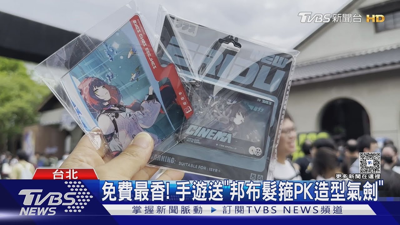 手遊粉絲擠爆松菸！粉絲清晨6點半卡位　人龍繞數圈
