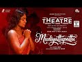 Mudiyaattupaattu Theatre The Myth Of Reality Rima Kallingal Sajin Baabu Saeed Abbas