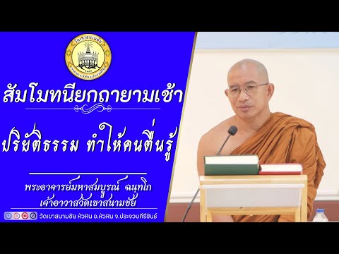 คลิกเพื่อดูคลิปวิดีโอ