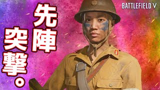 【BFV】先を行き、痛みを伴い、それでも戦車で拠点に絡む!!【実況】