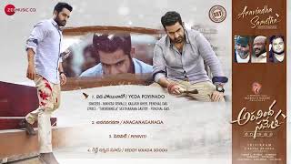 Yeda Poinado Full Song   Aravindha Sametha Songs   Jr  NTR, Pooja Hegde   Thaman S   YouTube 360p