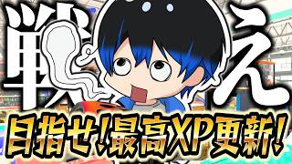 【スプラトゥーン3】※おふざけなし XP更新やります