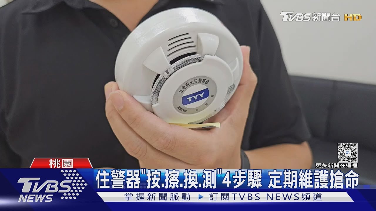 桃園透天厝大火奪5命！屋主曾申請住警器「未安裝」　來不及逃