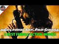 5 Best Female Action Hollywood Dubbed Movies In Tamil Best Female Action Dubbed Movies MRTHAKALI