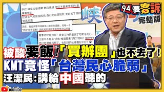 連台商林榮德都不去！海峽論壇名聲壞了了