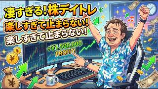 9/10　家族４人全財産100万円トレードライブ配信＆みんなでワイワイ雑談