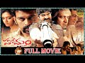 Homam Telugu Full Length HD Thriller Film Jagapathi Babu Mamta Mohandas Tfcsuperhitmovies