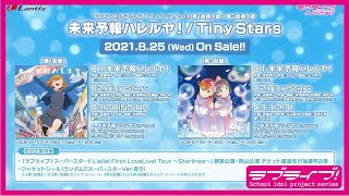 Fw: [ＬＬ] LL Superstar 插入曲單曲１ 試聽