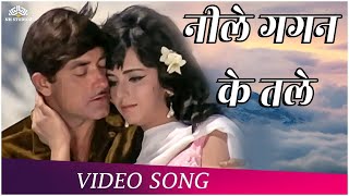 Download lagu Neele Gagan Ke Tale नीले गगन के तले - HD वीडियो सोंग- महेंद्र कपूर Old Superhit Song | Hamraj mp3 Download lagu Neele Gagan Ke Tale नीले गगन के तले - HD वीडियो सोंग- महेंद्र कपूर Old Superhit Song | Hamraj mp3