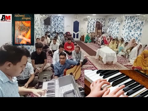 Mero Hriday Prabhuma Prafulit Cha Nepali Christian Song