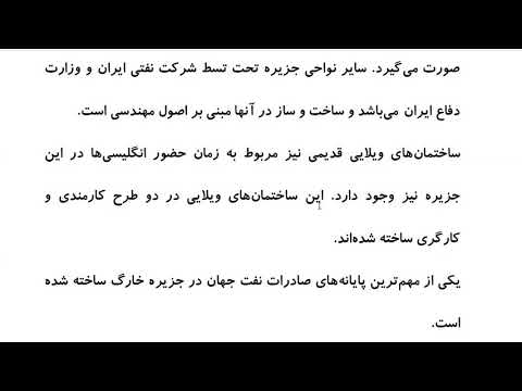 Farsi Reading: For Intermediate to Advanced Farsi Learners: Book 3 - Lesson 26