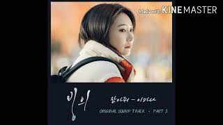 Leebada - Hold My Hand (Possessed OST Part.3)