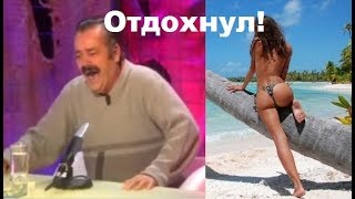 Как я в отпуск сходил...