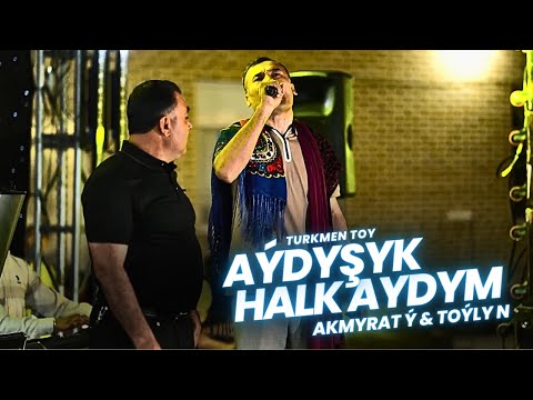 Akmyrat Yakubow & Toyly Nazarow - Goren Ahwalyn | Turkmen Toy Aydymlary 2024 | Turkmen Toy | Full