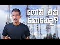 how-cell-tower-triangulation-works-17-09-2018