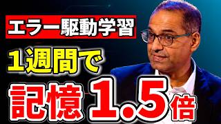 なぜ「読み返し」は記憶に残らないのか｜“わざと間違える”勉強法で1週間後の定着が1.5倍