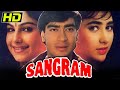 संग्राम (HD) - अजय देवगन की ब्लॉकबस्टर रोमांटिक 