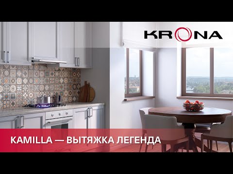 Вытяжка KRONA KAMILLA 600 INOX (1 мотор)