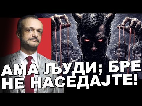  Režim i nemačka služba ušli u plenume! Prva imena sa liste su ćaci podmetačina!!! Dejan Mirović 