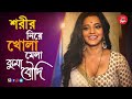 Monalisa Jhuma বৌদি Exclusive Dupur Thakurpo Season 2