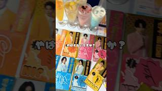 ひたすらバラチャレ！！！ #オタクの日常 #オタ活vlog #推し活vlog #モナキ