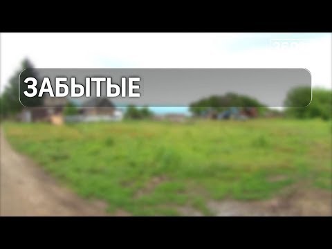 Жители села на границе с Китаем испытывают неудобства из-за территориального положения