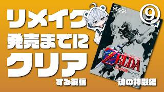 ⑨記憶ゼロで魂の神殿！楽しみ！