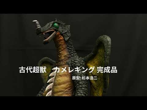 Ultraman Ace Kaiju Chameleking Art Statue One-Off 杉本浩二 GORT | eBay