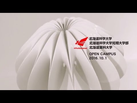 北海道科学大学CM「Frame Work」・「Peach」オープンキャンパス１０月１日