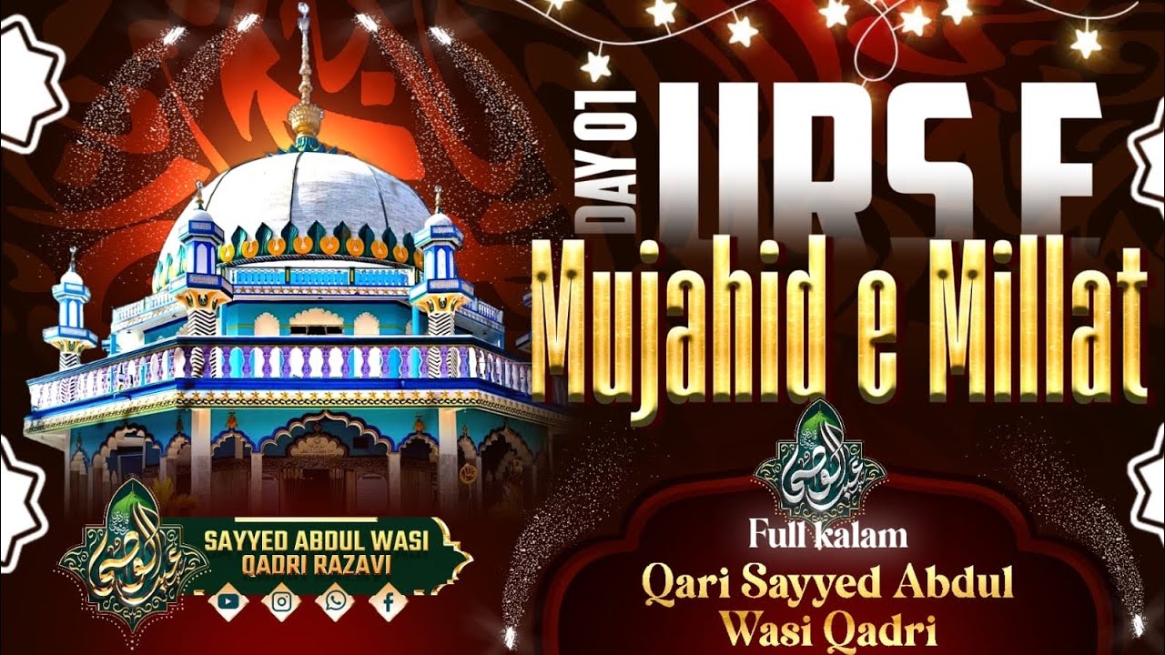 Day - 01 .| 44th Urs E Mujahid E Millat 2025
