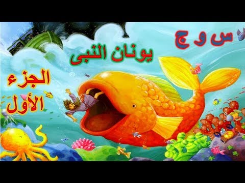 download lagu mp3 mp4 مسابقة سفر يونان, download lagu مسابقة سفر يونان gratis, unduh video klip مسابقة سفر يونان