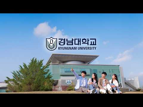 Kyungnam University (2026학년도 경남대학교 홍보영상) YouTube Thumbnail