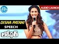 Disha Patani Speech Loafer Movie Audio Launch Varun Tej Disha Patani Puri Jagannadh