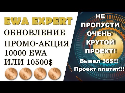 Вывел 36$!!! Проект платит!!! ОТЛИЧНЫЙ ПРОЕКТ НЕ ПРОПУСТИ !