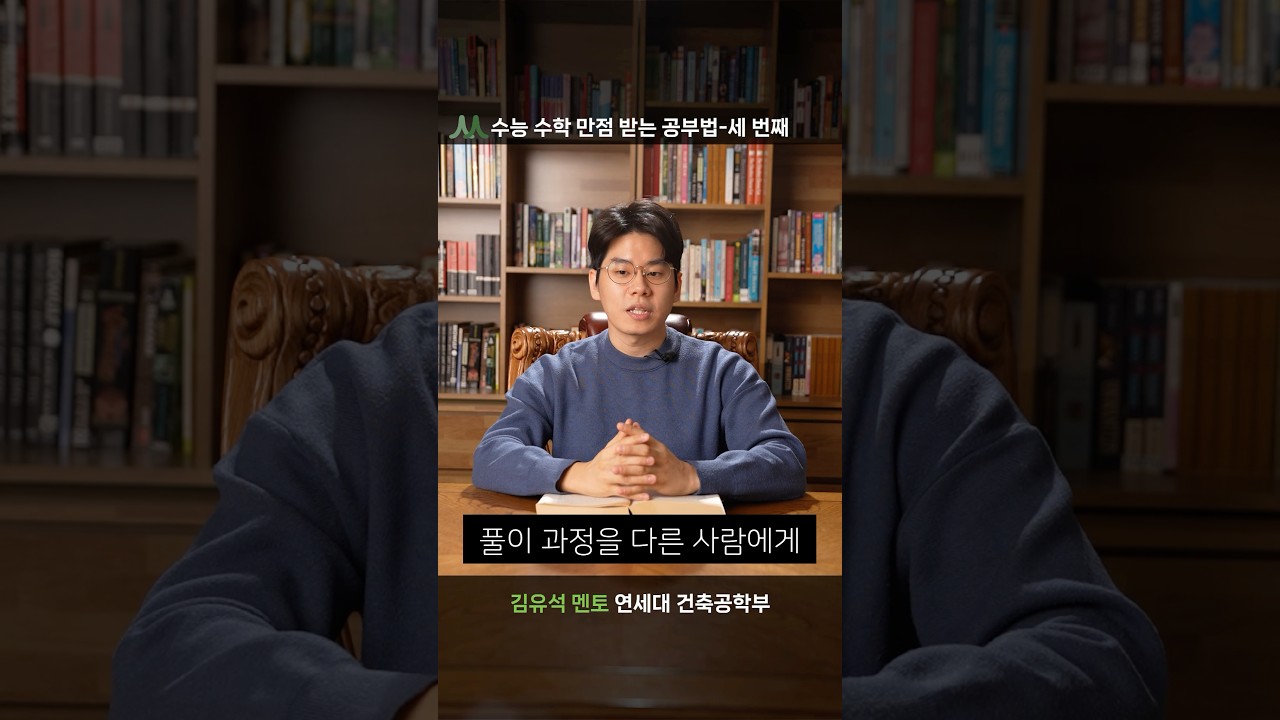 김유석 멘토 비디오 3