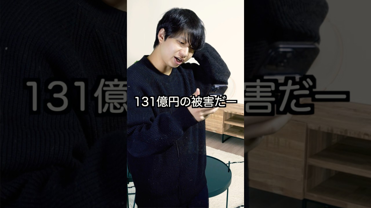 「犯罪集団」と言われてしまったプルデンシャル生命を1分で解説