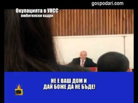 Думите на професор Стати Статев към студентите-окупатори в УНСС