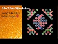 Sikku Kolam with 6 Dots/Melikala Tippudu Muggulu/6 Chukkala muggulu/6 kolangal/Rangoli Kolam Designs