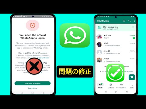 新しい WhatsApp 詐欺は、電話 1 回でアカウントを盗みます