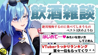 - 【#雑談】罪状、リスナーの女の子に若干のセク〇ラ発言をした件【#春雨麗女 #あおぎり高校】